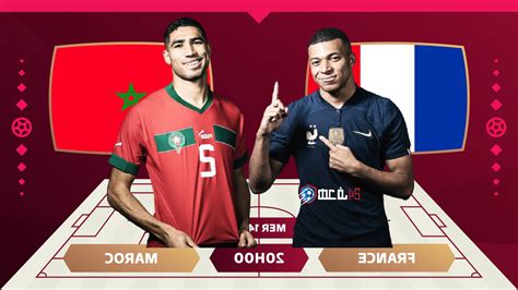 مباراة المغرب فرنسا في نصف نهائي كأس العالم قطر Hadaf 24