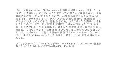 【田端大学定例】なぜハーバード・ビジネス・スクールでは営業を教えないのか？回の文字起こし｜田端大学 公式note