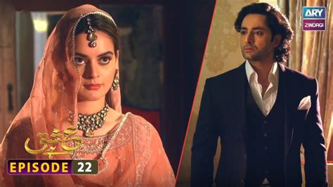 Ishq Hai Episode 22 Danish Taimoor Minal Khan Ary Zindagi Youtube