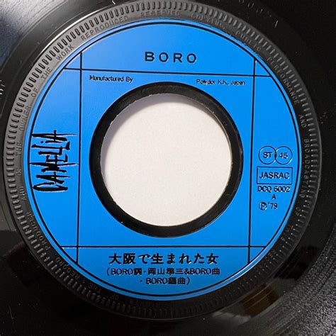 boro yardies shack records