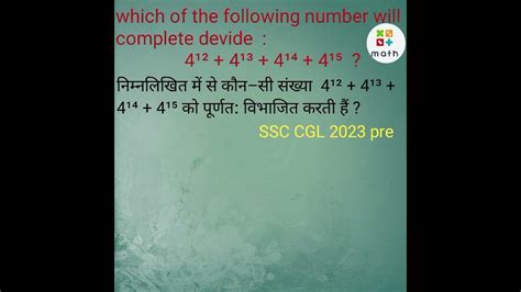 Cgl 2023 Top 15 Question Divisibility Rule By Maths Classes Shorts Tricks Ssc Cgl Maths