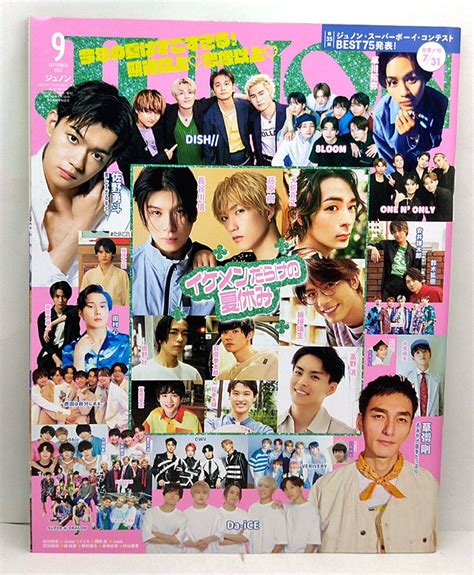 Yahoo オークション Junon ジュノン 2022年9月号 主婦と生活社