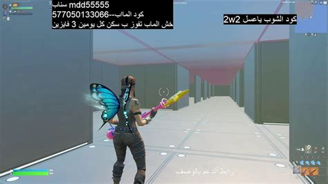 بث مباشر توزيع سكنات وفعالبات رجوع فورت نايت القديمة🔥🔥 Fortnite Youtube