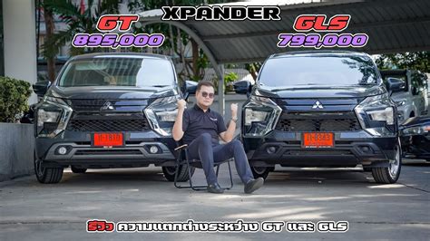 Xpander Gt Gls