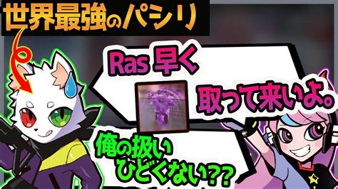 【selly切り抜き】翻訳付き！世界最強のパシリ⁉魔王rasすらパシリにしてしまうselly【rasxhynxtapex