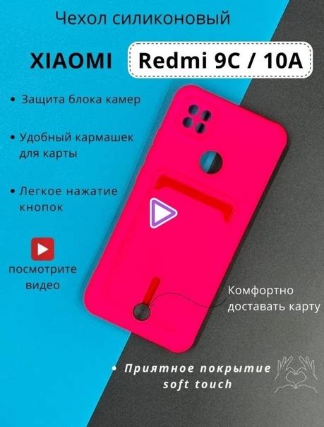 Продам чехол новый, редми 9С/10А, цена 200 рублей | Продай/Купи/Обменяй ...