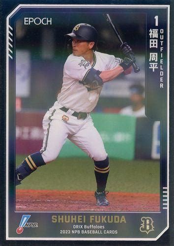 ミントモール Mint Base店 2023 Epoch Npbプロ野球 028 福田周平オリックス レギュラーカードパラレル銀