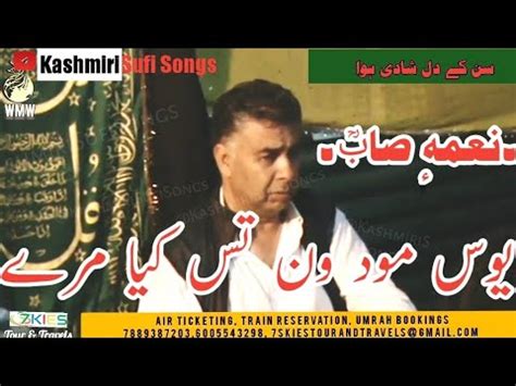 Best Of Ab Rashid Hafiz Kalami Neami Seab Ra Kashmiri Sufi Songs