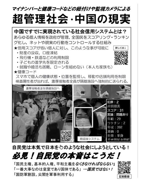 🤢みに🤢 改憲発議反対 On Twitter