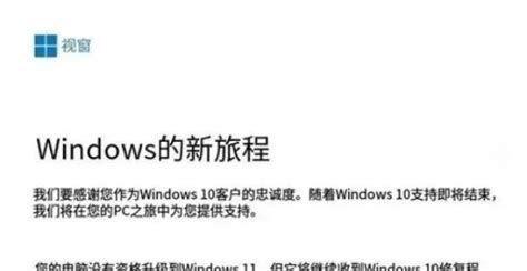 微软将终止windows 10服务！24亿台pc或无法升级，力荐用户迁移至windows 11腾讯新闻