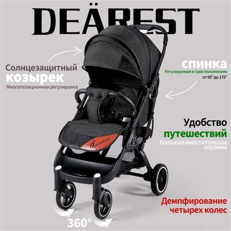 Коляска 718-2023 DEAREST, всесезонная, складывающаяся в одно касание ...