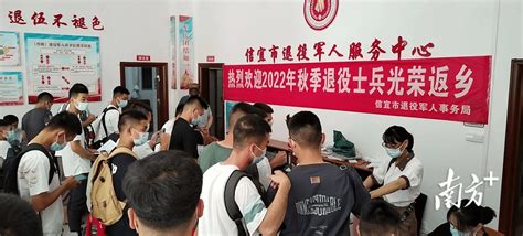 “兵”至如归！信宜“一站式”服务秋季退役士兵返乡报到手续组织关系就业