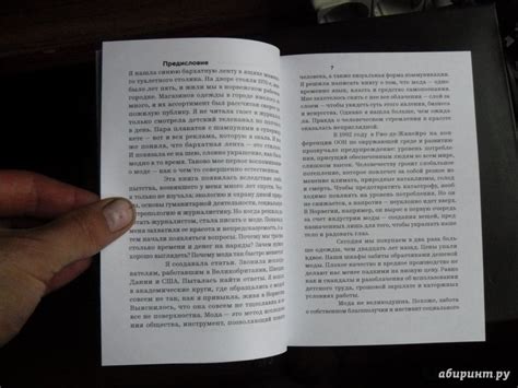 Книга: Дресс-код. Голая правда о моде - Мари Арнтцер. Купить книгу ...
