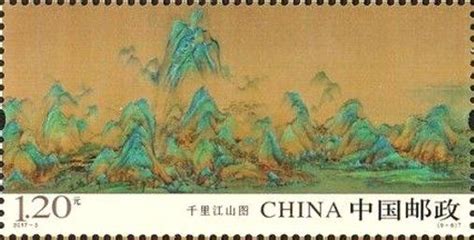 Stamp A Thousand Li Of Rivers And Mountains By Wang Ximeng China