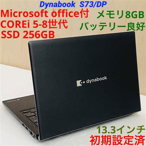 ★windows11★ Dynabook Office ノートパソコン By メルカリ