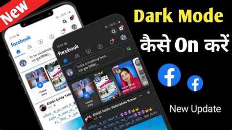 Facebook Me Dark Mode Kaise On Kare How To Enable Dark Mode On