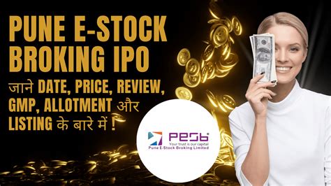 Pune E Stock Broking IPO Details जन Date Price Review