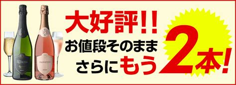 【楽天市場】【誰でもp3倍 19 20時～10 24時】【1本あたり786円 送料無料】 ワインセット シャンパン製法and金賞入 辛口泡だけ