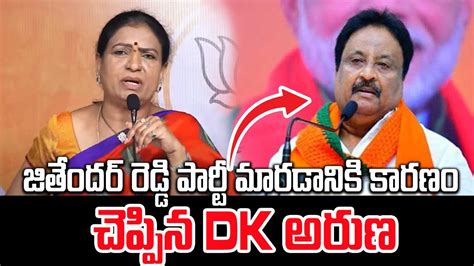 జతదర రడడ పరట మరడనక కరణ చపపన DK అరణ dk aruna