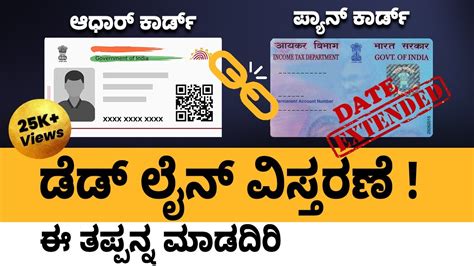 PAN Aadhaar Linking Deadline Extended Till June 30 2023 PAN Aadhar