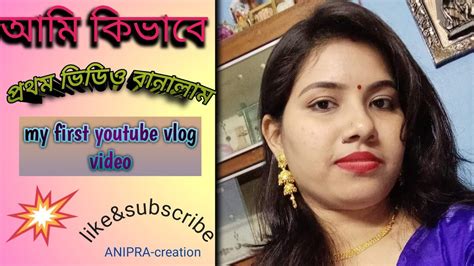 My First Intro Video On Youtubeআমার প্রথম ভিডিওআশা করি তোমাদের ভালো