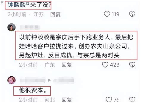 钟睒睒送花圈悼念宗庆后！称呼悼词惹争议，曾自夸比宗庆后更强！ 360娱乐，你开心就好