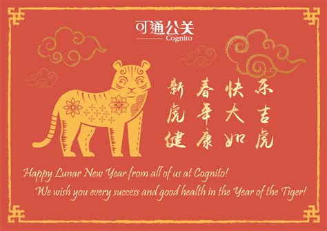 Communication styles from the Chinese Zodiac | Cognito