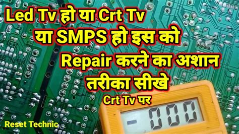 How To Repair Smps In Hindi Dead Crt Tv Ko Kaise Repair Kare How To