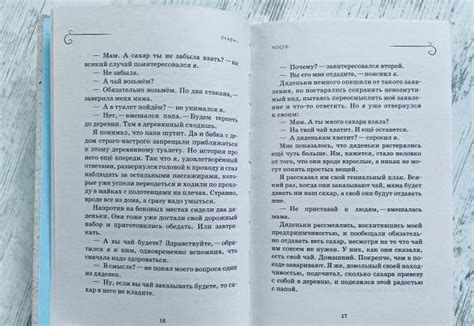 Книга: Как мы с Вовкой. История одного лета. Книга для взрослых ...