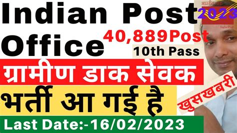 Indian Post Office GDS Vacancy 2023 Indian Post Office Gramin Dak