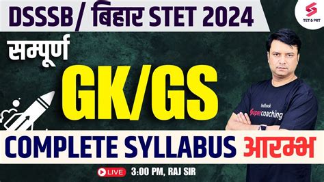 Dsssb Bihar Stet Gk Gs Most Important Questions For Dsssb