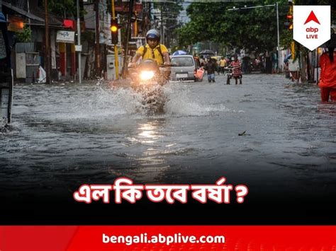 West Bengal Weather Update Pre Monsoon Rain In Kolkata Monsoon To Hit