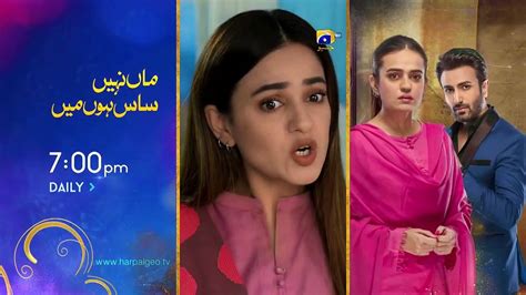 Ghaata Episode Eng Sub Adeel Chaudhry Momina Iqbal Mirza