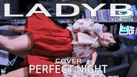 레이디비 유빈 직캠 LADYB YOOBIN cover Perfect Night by 240208 Fancam JJAS YouTube