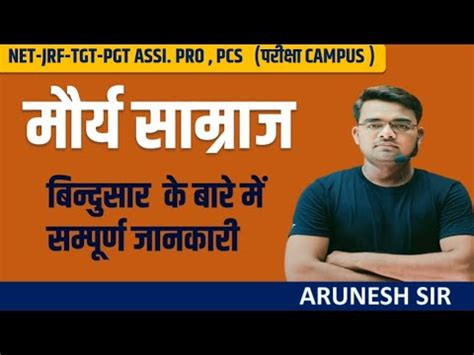 Maurya Dynasty Upsc Ias Pcs Net Jrf Tgt Pgt