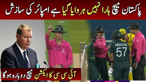 Icc About Umpire Big Fixing In Pakistan Vs Australia Icc Odi World Cup