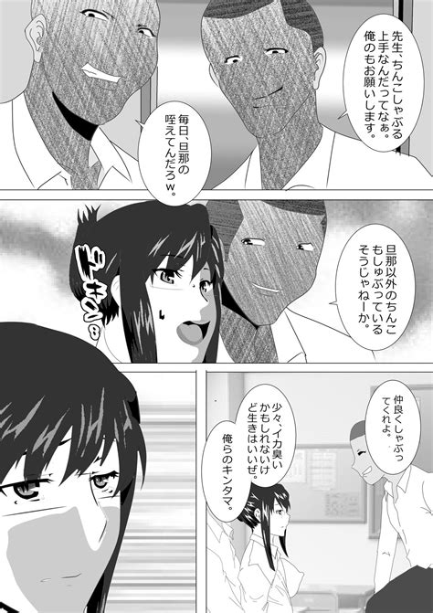 Netorare Onna Kyoushi Soushuuhen 6 Page 222 Nhentai Hentai Doujinshi And Manga