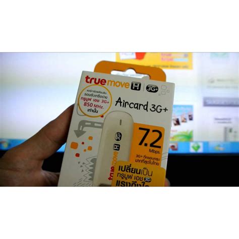 True Move H 3G AIRCARD 7 2 Mbps ใชไดกบซม Trueเทานน ไมมซอ