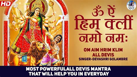 Most Powerful Devi Mantra Om Aim Hrim Klim All Devis