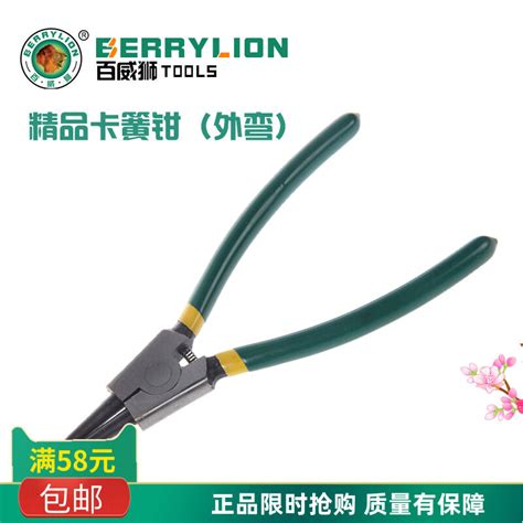 Baiweishi Boutique Circlip Outer Bend Circlip Pliers Circlip Pliers