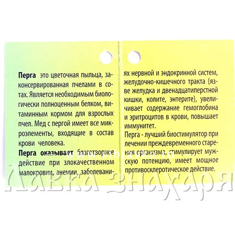 Мед «Старовер» с пергой · 300гр. · Алтай-Старовер · Лавка знахаря