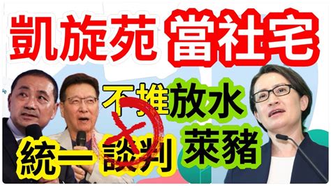 122723【黃麗鳳｜新聞來一點】壓垮選情！侯友宜妻突拋凱旋苑改社宅｜疑被爆吸毒不堪壓力《我的大叔》李善均自殺身亡｜周典論被押 科技大老憂