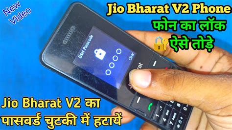 Jio Bharat Hard Reset Jio Bharat Ka Lock Kaise Tode Jio Bharat