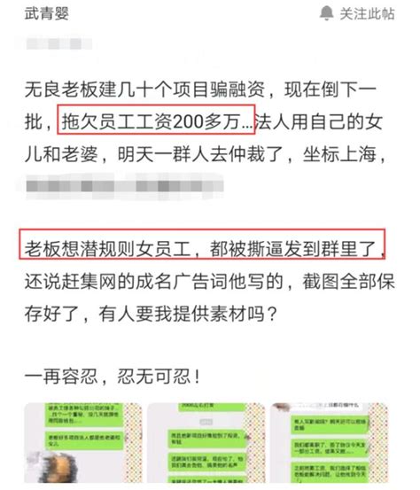 老板拖欠200万工资，离职员工集体仲裁，隔天老板：只能给2千 每日头条