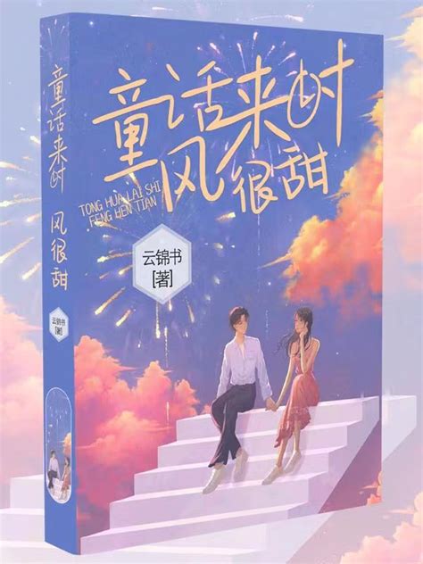 傻鱼中文网 精品原创小说，让阅读更有趣