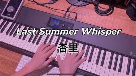 【city Pop】anri 杏里 Last Summer Whisper Keyboard Cover Youtube