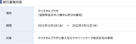 ごみ焼却処理施設におけるetc多目的利用サービス（etcx）の試行運用を実施します Etcソリューションズ株式会社のプレスリリース