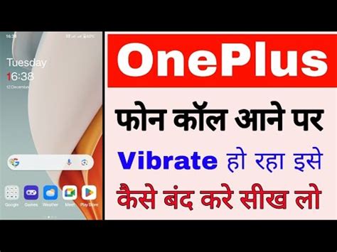 Oneplus Phone Call Aane Par Vibrate Ho Raha Kaise Thik Kareoneplus Me