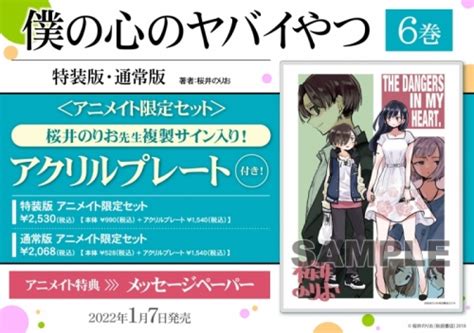 苦行 文献 敬意を表して アニメイト コミック 特典 制限 ピザ 無秩序