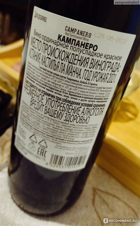 Вино красное полусладкое Campanero Tinto красное полусладкое 11%, 750мл ...